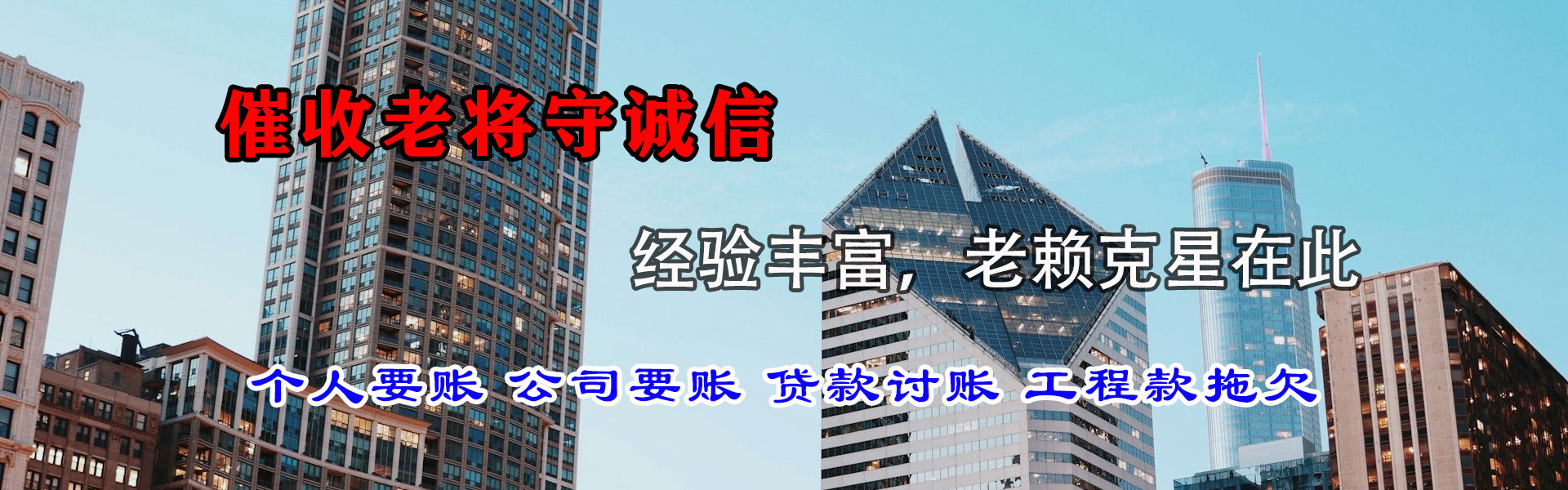 通海追债公司
